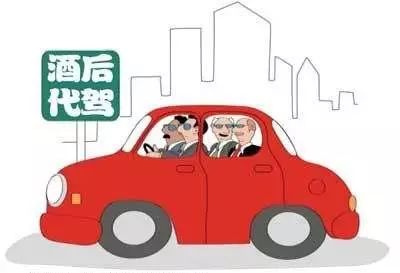 開(kāi)車(chē)找代駕,怎么卻被扣光12分